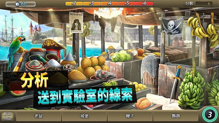 Criminal Case（刑事案件）：時空旅程截图3