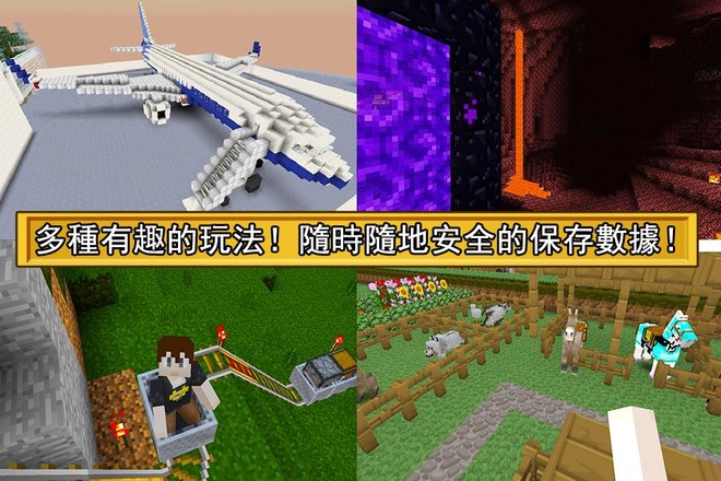 方塊世界Cubeworld ― 免费 Minecraft截图5
