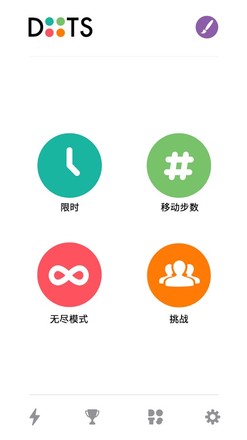 Dots: 一个关于连接的游戏截图2