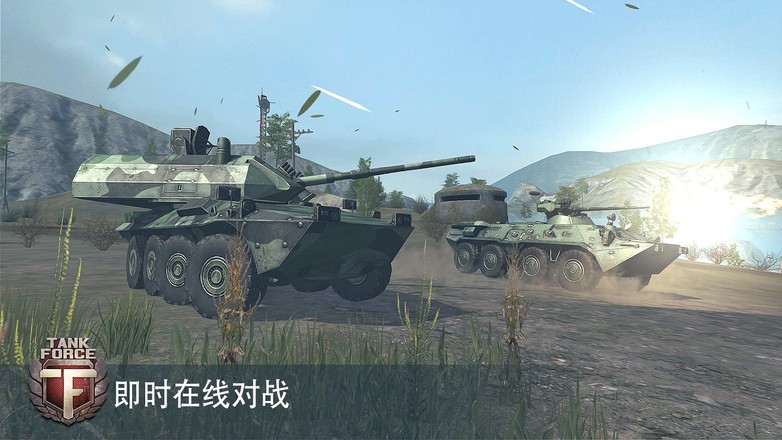 Tank Force: 坦克大战-探索乐趣截图2