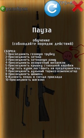 AK-74 stripping截图9