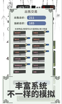 伏魔人偶：转生模拟器截图3