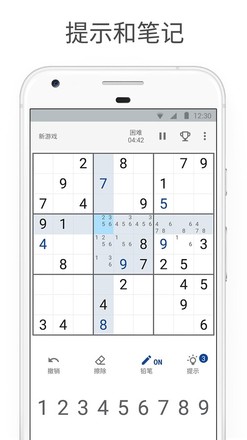 Sudoku.com - 数独经典拼图游戏截图1