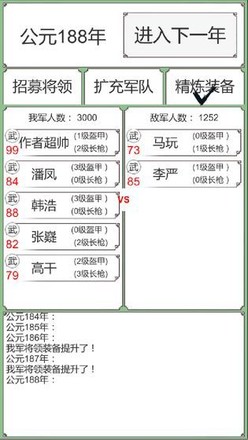 回到三国你还能吃鸡吗截图5