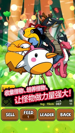 怪物远征王-TAMAGO Monsters Returns截图4