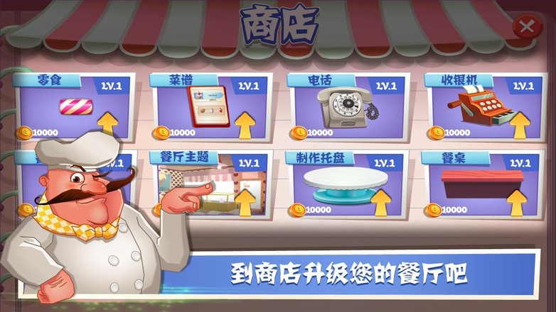 老爹蛋糕店截图2