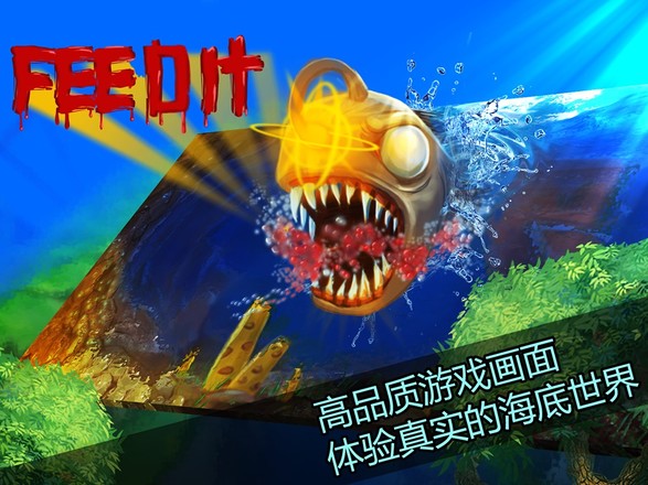 食人鱼3D:饿死鬼鱼HD截图2