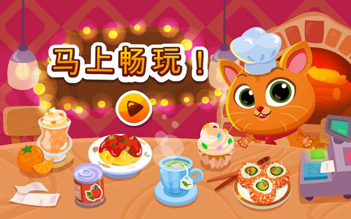 Bubbu Restaurant (Bubbu 餐庁)截图1