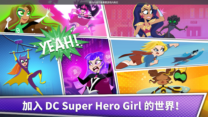 DC Super Hero Girls Blitz截图2