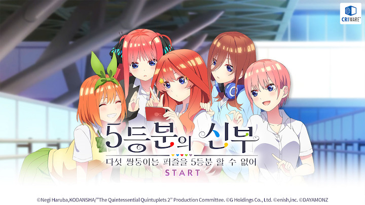 五等分的新娘 五子没办法将拼图五等分（韩服）截图1