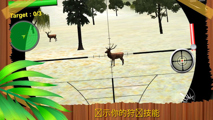 森林动物狩猎 - 3D截图3