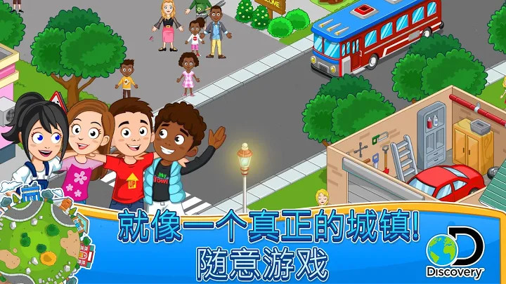 My Town : Discovery截图4