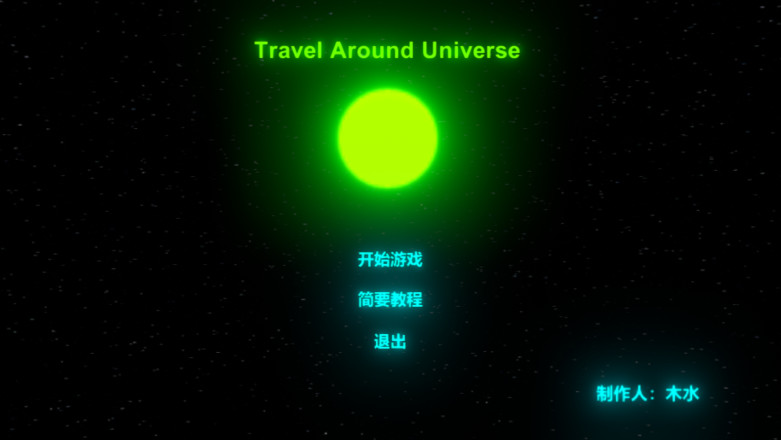 Travell Around Universe截图2