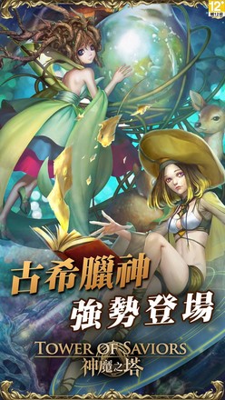 神魔之塔截图2