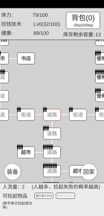 捡钱是一门学问截图5