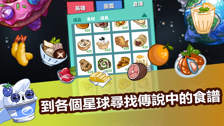Cooking Monster - 怪獸廚房截图6