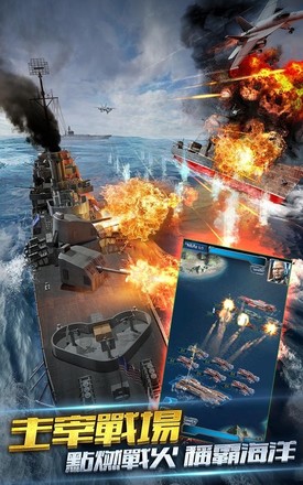 帝国大海战 - 现代海战策略手机游戏截图7