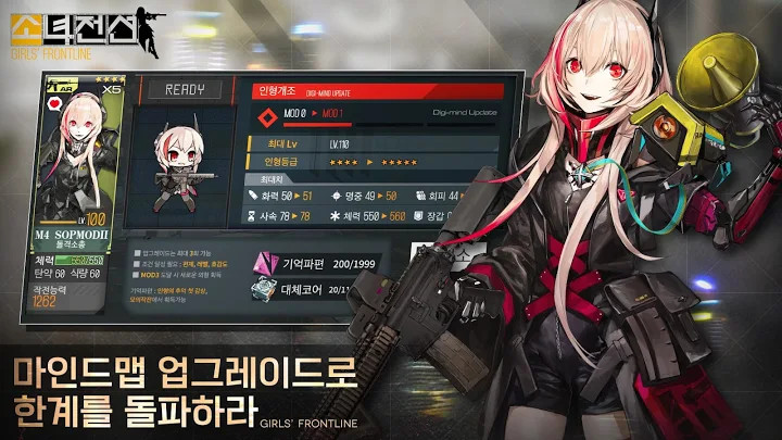 少女前线KR截图1