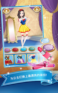 Princess Story Maker截图3