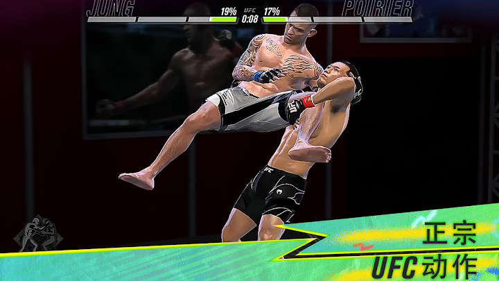 《EA SPORTS™ UFC® 2》截图1