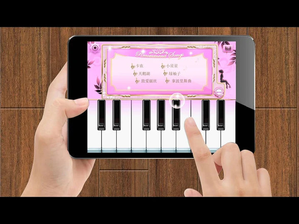 粉红钢琴大师 ： 挑战钢琴黑白块截图4