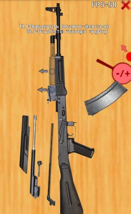 AK-74 stripping截图5