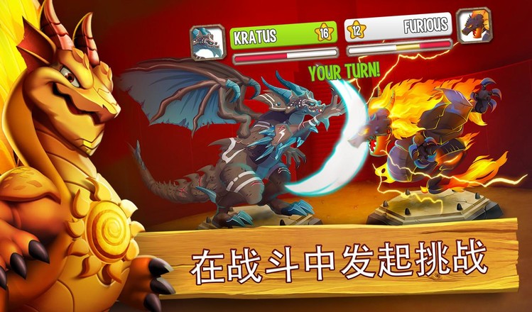 龙城 (Dragon City)截图10