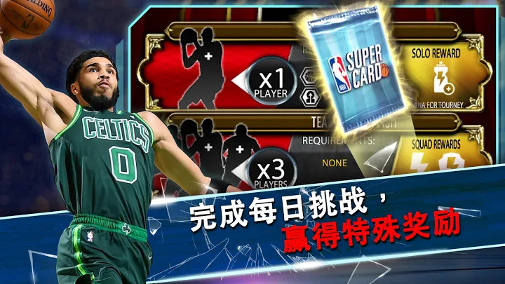 NBA SuperCard 篮球游戏截图5
