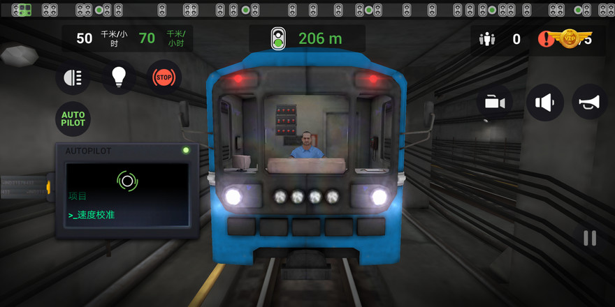 地铁模拟器3D汉化版截图4
