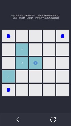 方块归位（测试版）截图3