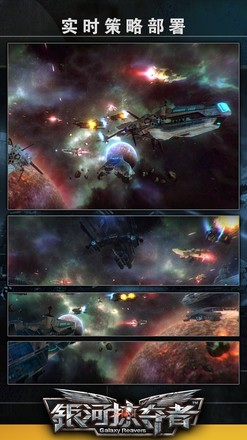 银河掠夺者-大型3D星战RTS手游截图3