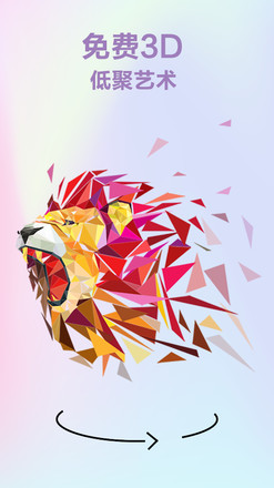 Free Poly - Low Poly Art Puzzle Game截图3