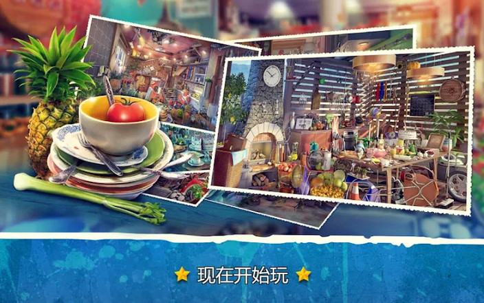 隐藏的物 杂乱的厨房 2 - 房子遊戲截图2