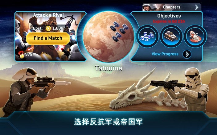 Star Wars™：指挥官截图5