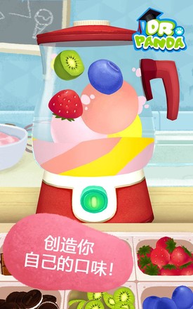 熊猫博士的冰淇淋车-免费版截图4