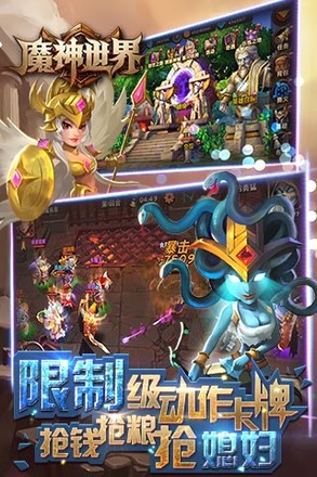 魔神世界截图2