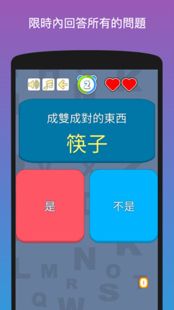 左右TEMPO汉化版截图1