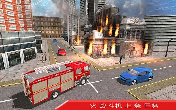 纽约 消防队员 拯救 模拟器 3D截图4