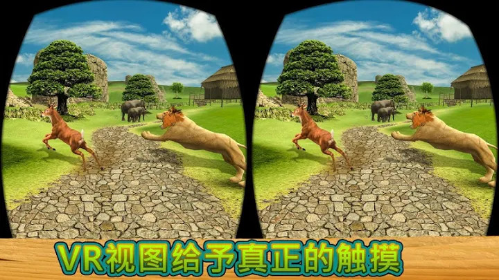 野生动物园之旅探险虚拟现实4D截图4