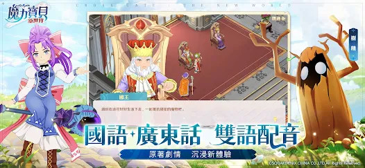 魔力寶貝：新世界截图4