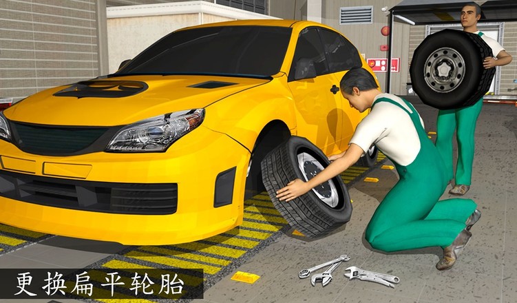 汽车修理工：发动机大修 3D - Car Mechanic Workshop Garage Sim截图5