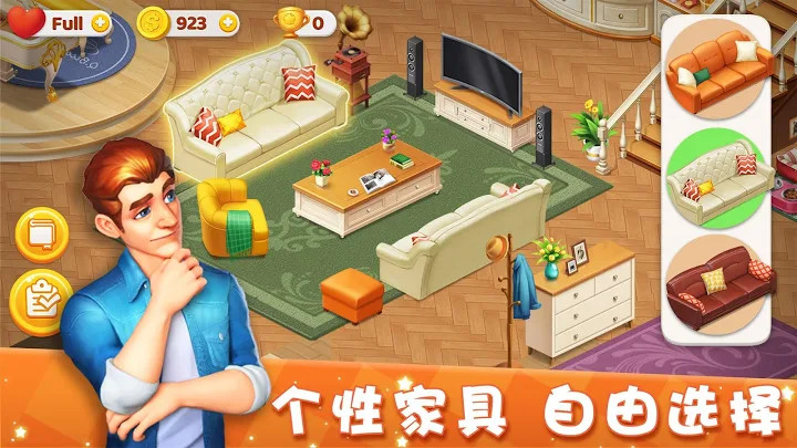 Dream Home Match 梦想家园截图1