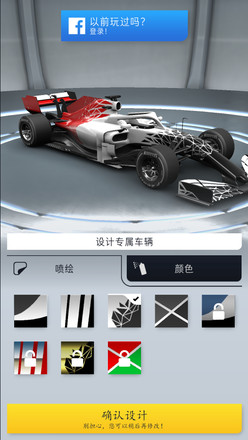 F1赛车经理汉化版截图2