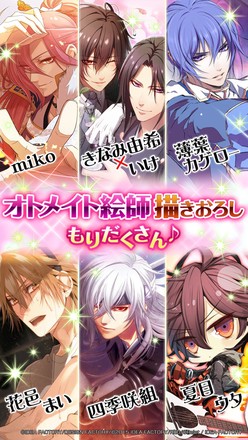 乙女向けカードゲーム　セフィロト截图5