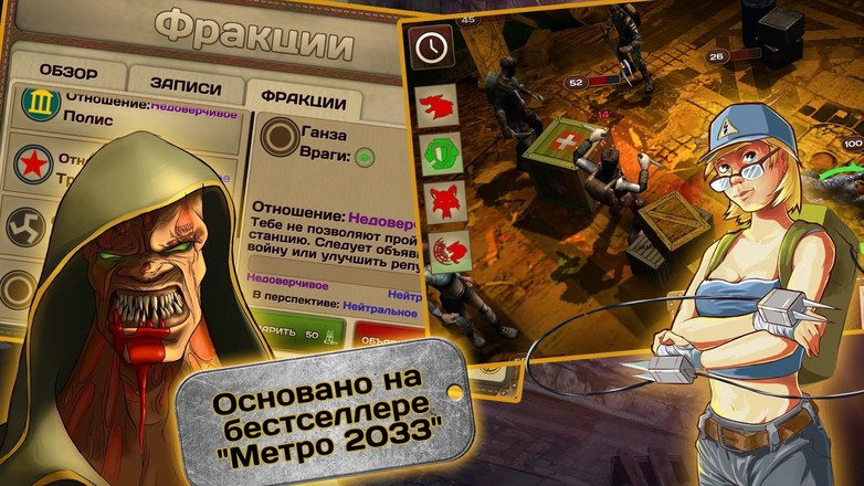 Metro 2033 Wars截图5