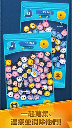 LINE: Disney Tsum Tsum          港服截图2