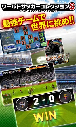 World Soccer Collections S截图1