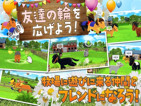 チキチキダービー　〜無料で遊べる競馬x牧場シミュレーション〜截图2