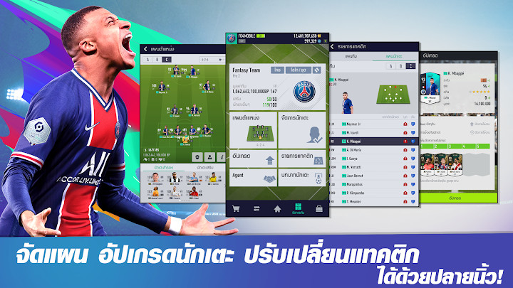 FIFA Online 4 M by EA SPORTS™截图3