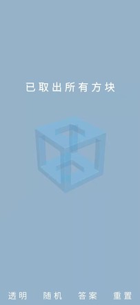 鲁班锁Puzzle截图2